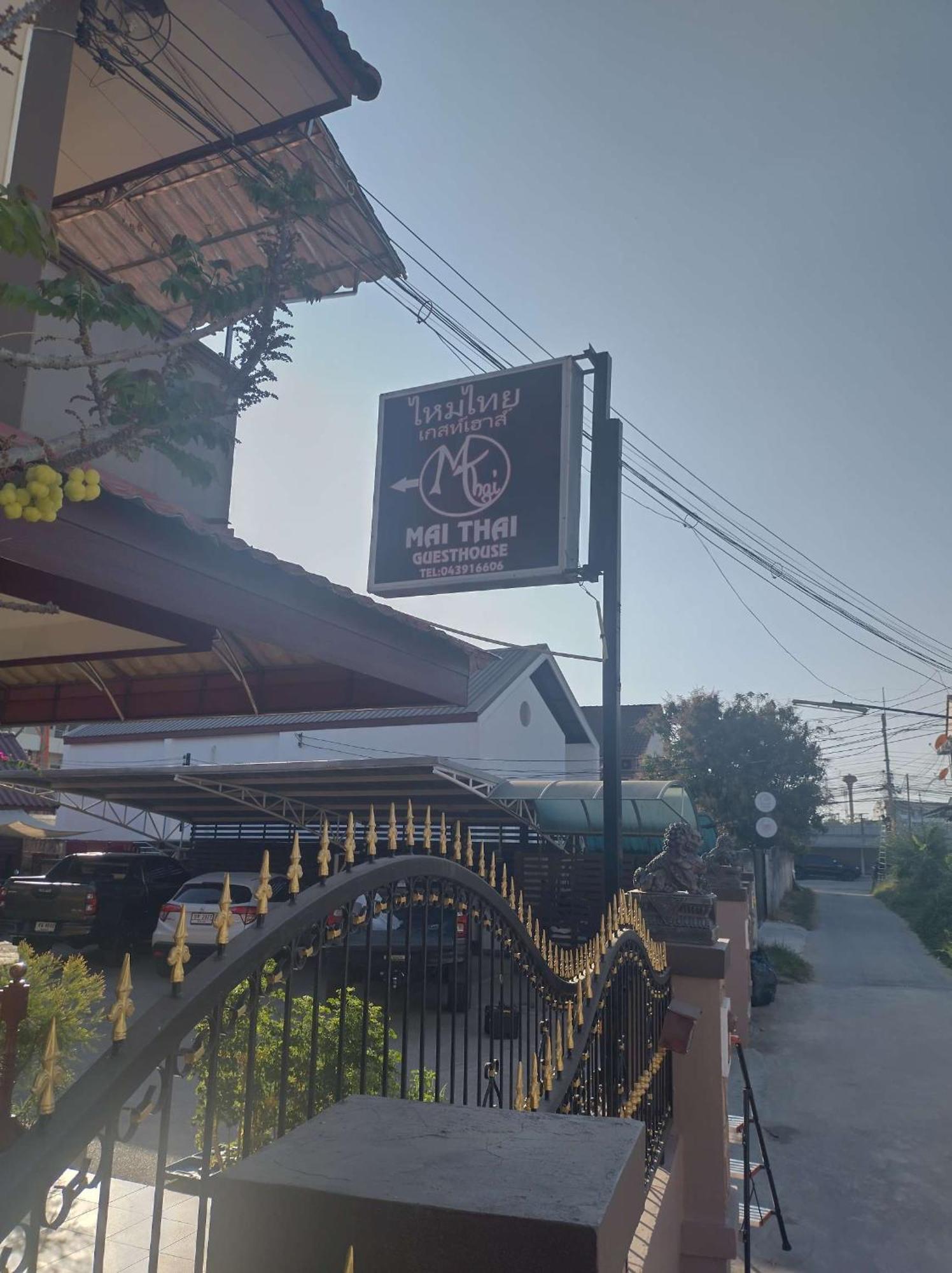 Mai Thai Guest House Khon Kaen Exterior photo